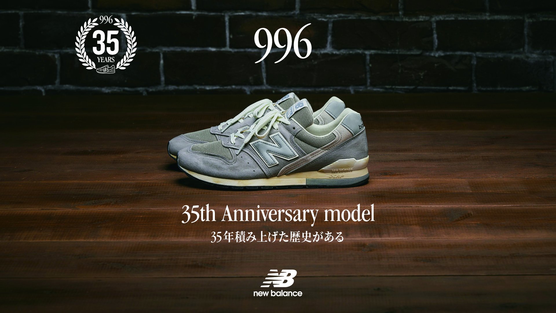 New Balance  "996 -35th anniversary-"  クリエイティブ