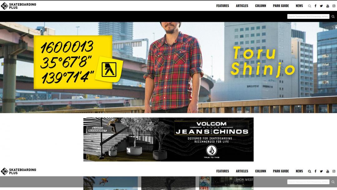 SKATEBOARDING PLUS Website Renewal