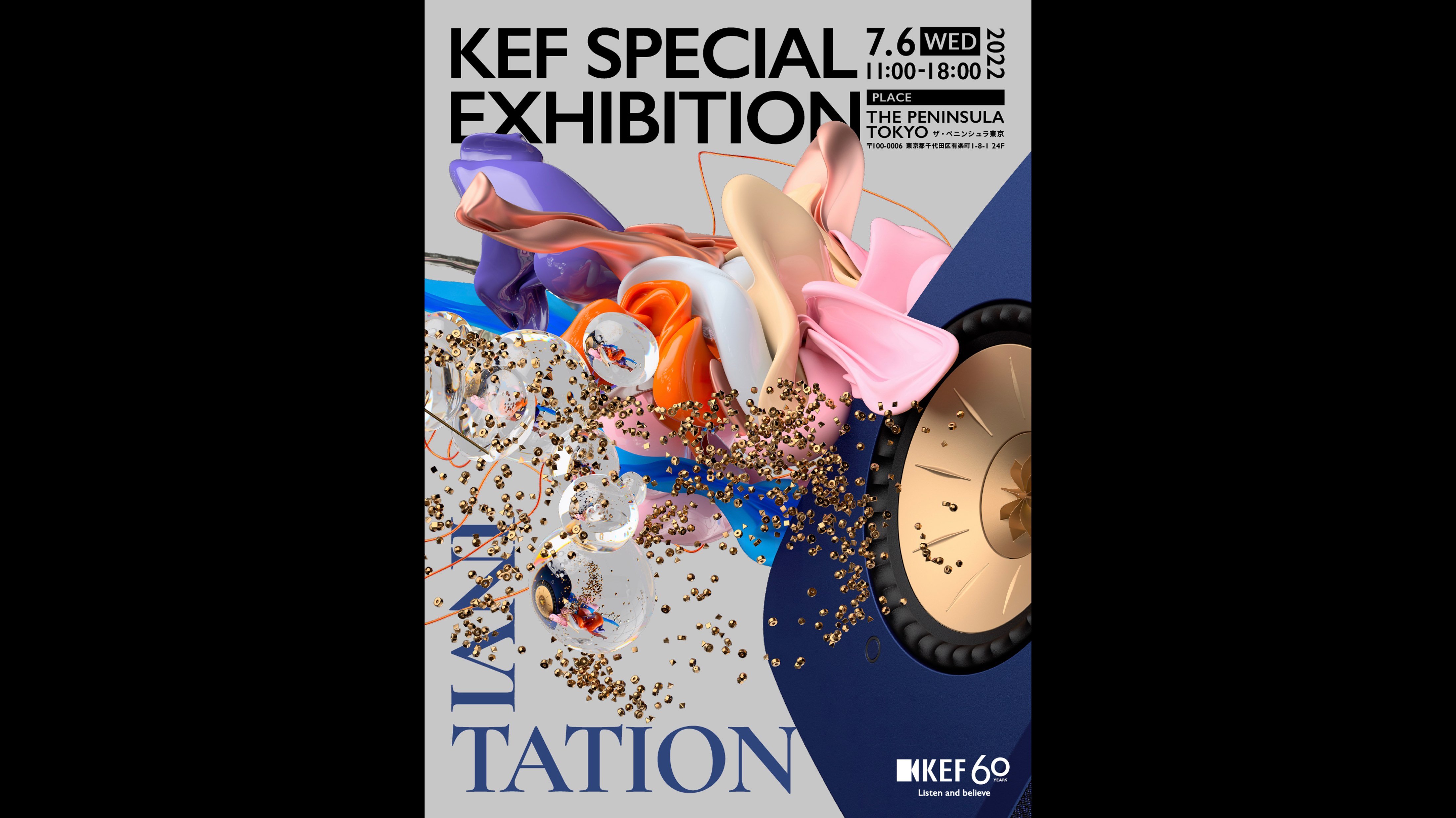 KEF  イベント"SPECIAL EXHIBITION 2022" 
