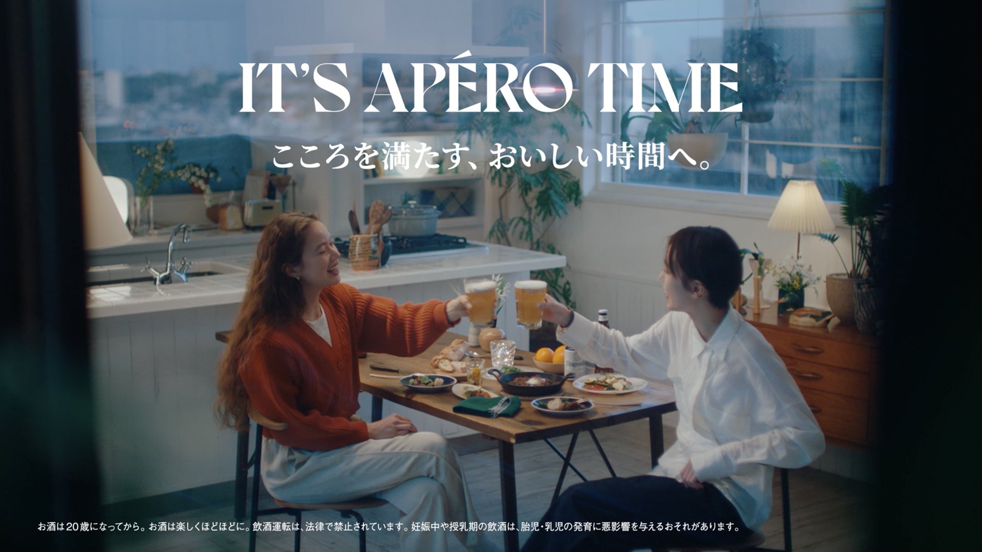 Hoegaarden "IT'S APERO TIME"キャンペーン クリエイティブ