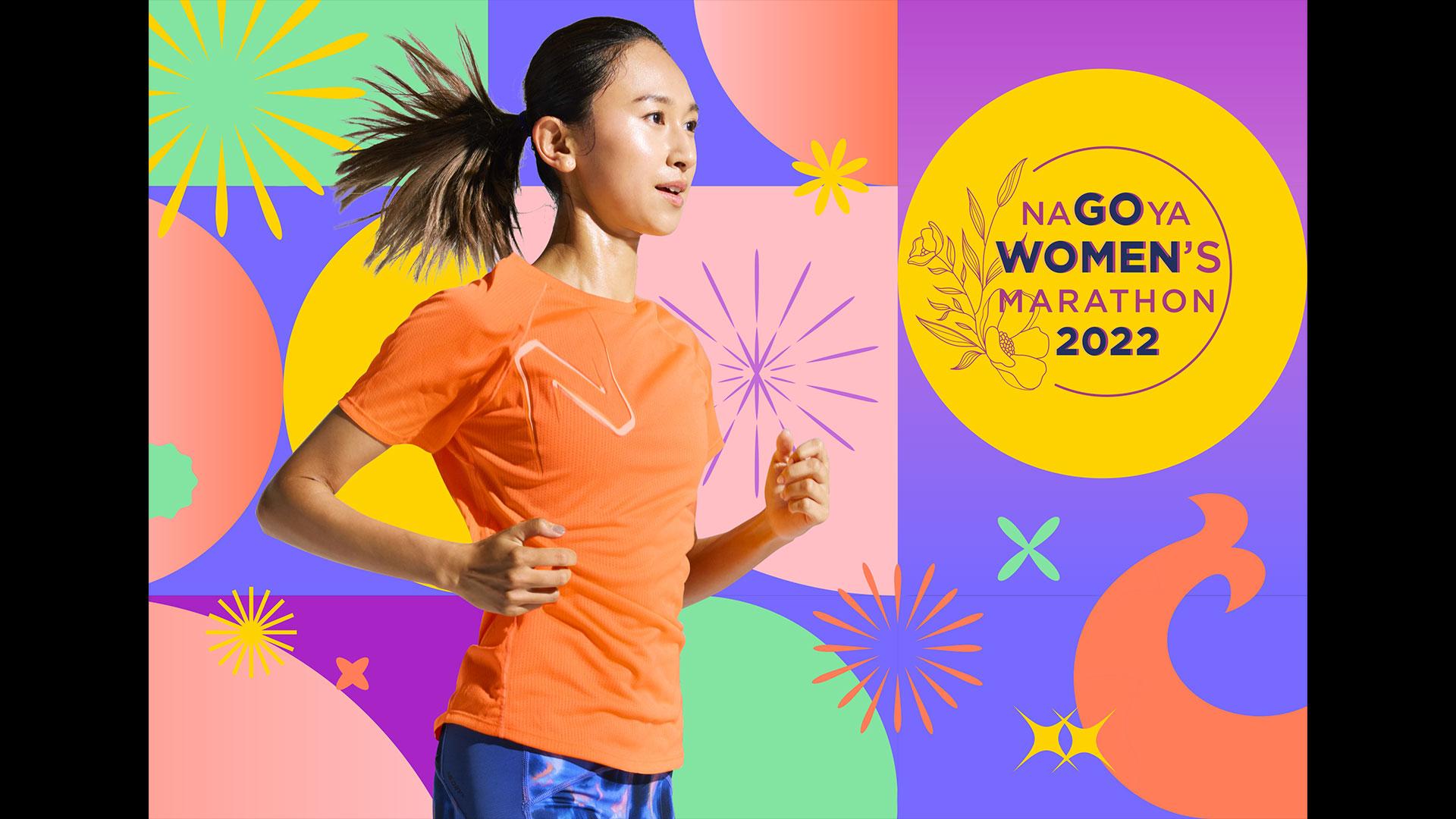 Nagoya Women's Marathon 2022 Key Visual